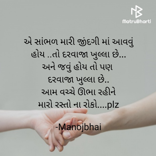 Gujarati Whatsapp-Status by Manojbhai : 111869681