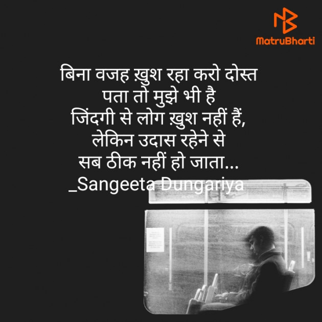 Hindi Whatsapp-Status by Sangeeta Dungariya : 111869687