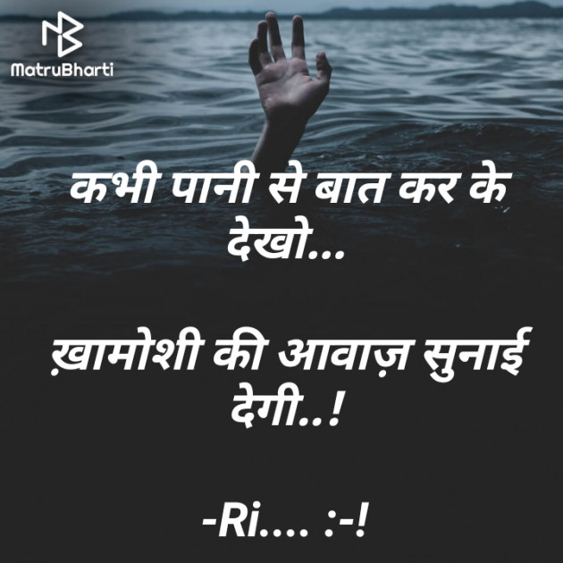 Hindi Shayri by Riddhi Trivedi : 111869708