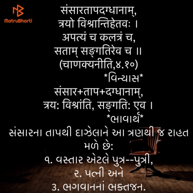 Gujarati Quotes by Umakant : 111869729