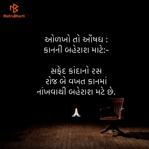 Gujarati Blog by Umakant : 111869737