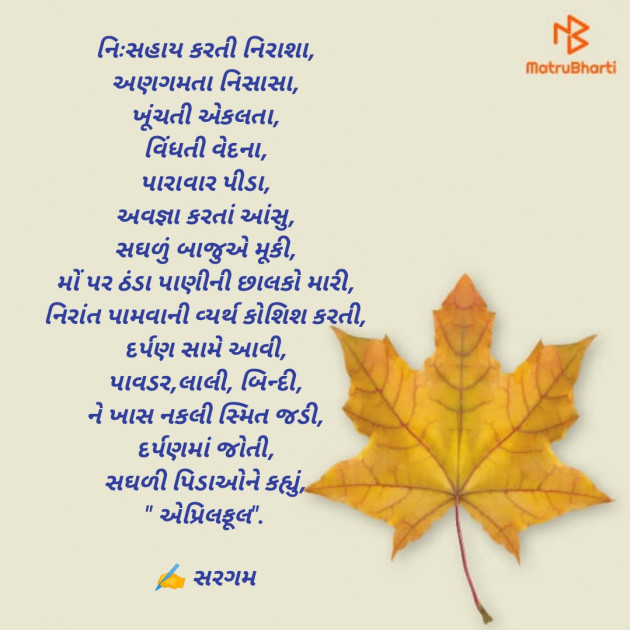 Gujarati Poem by Priyanka Chauhan : 111869759