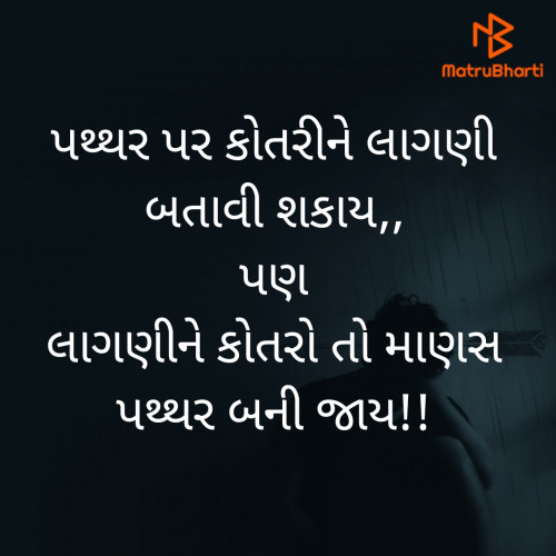 Post by મહેશ ઠાકર on 12-Apr-2023 01:06am