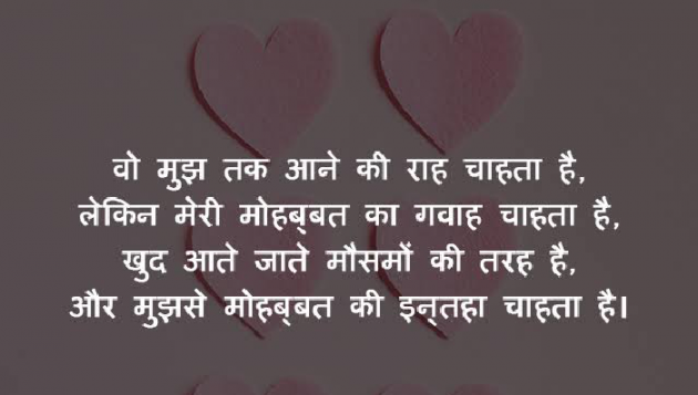 Hindi Shayri by Imaran : 111869818