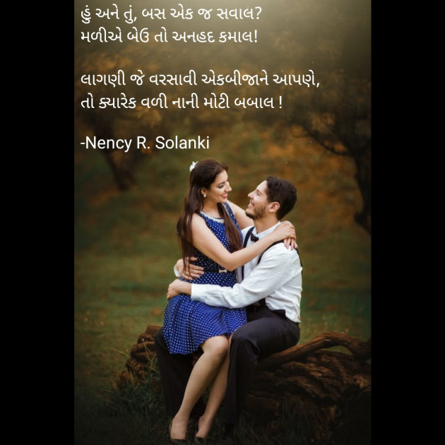 Gujarati Shayri by Nency R. Solanki : 111869821