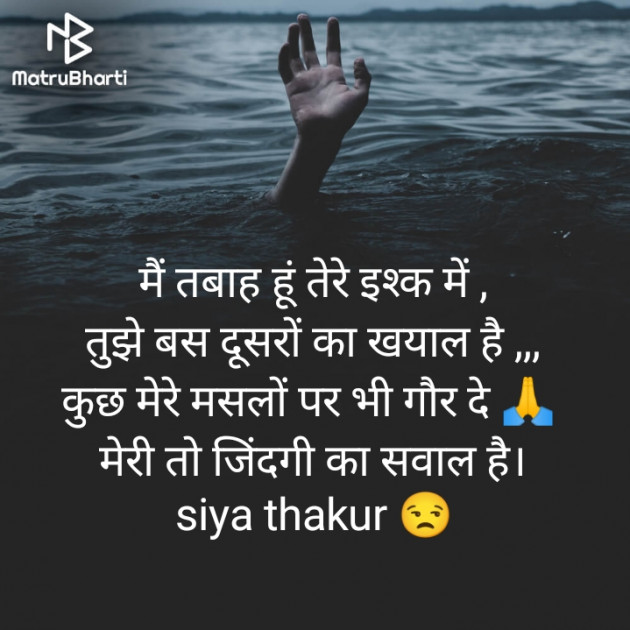 Hindi Shayri by Sakshi Vatsoliya : 111869867