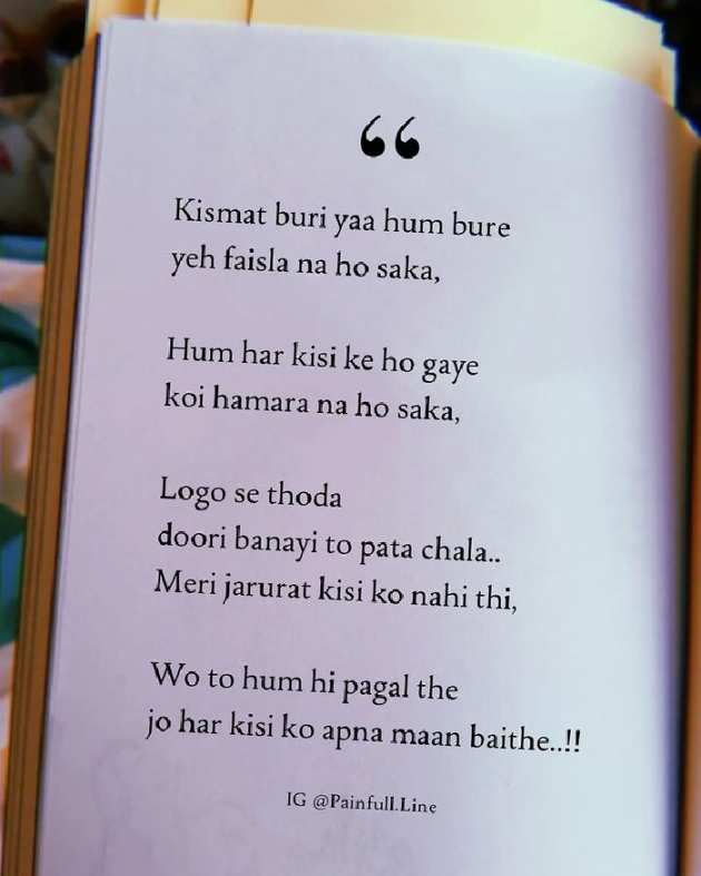 Hindi Shayri by DINESH DIVAKAR : 111869943