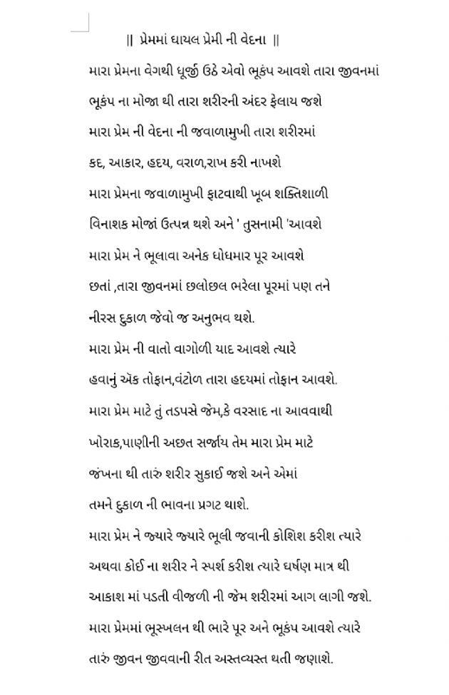 Gujarati Motivational by Ashvin : 111869958