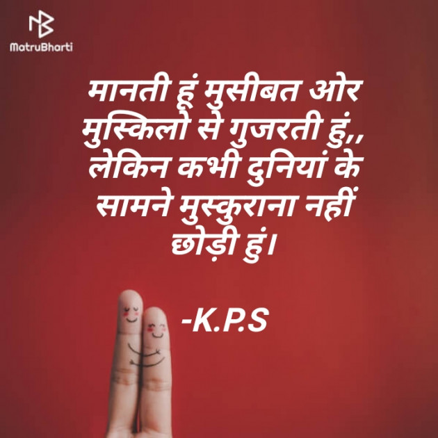 Hindi Quotes by K.P.S : 111869963