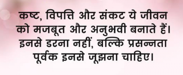 English Motivational by Shweta Gupta : 111869996