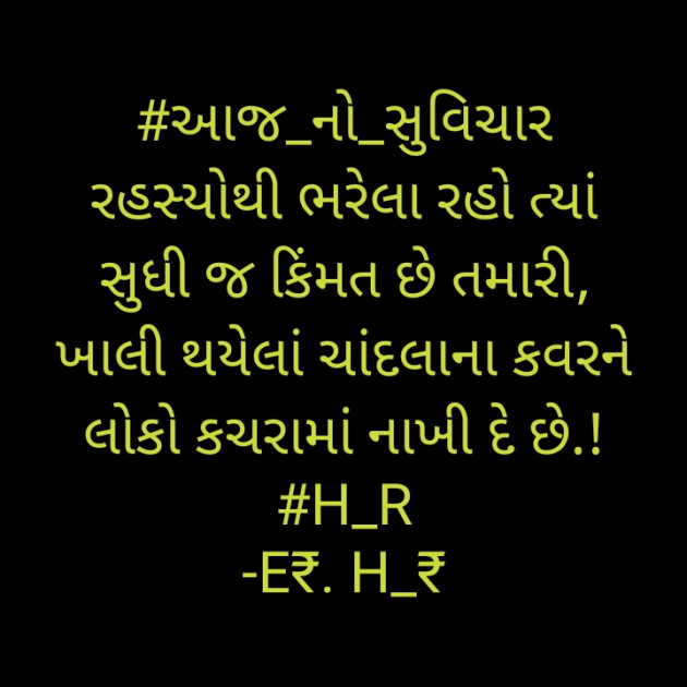 Gujarati Blog by E₹.H_₹ : 111870004