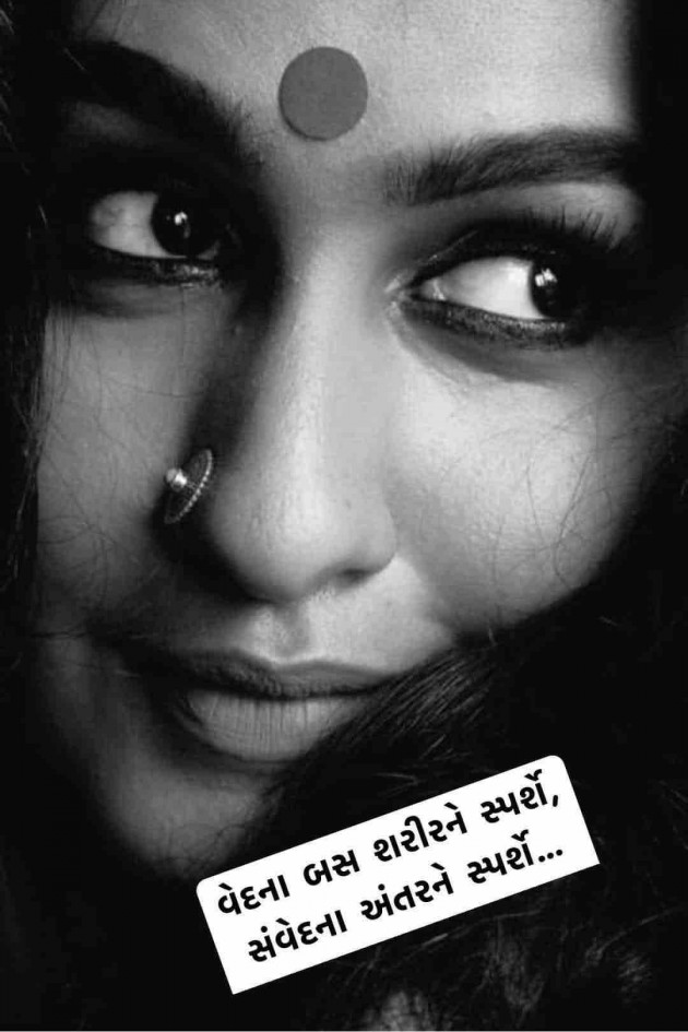 Gujarati Thought by Dipika : 111870040