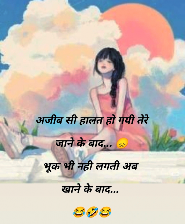 Hindi Jokes by Ria Sharma : 111870050