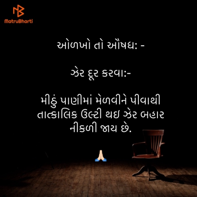 Gujarati Blog by Umakant : 111870063