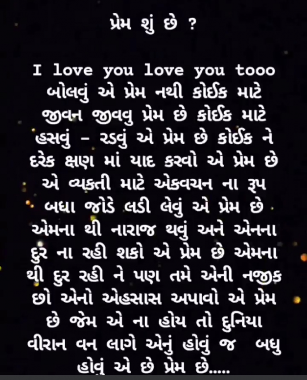 Gujarati Whatsapp-Status by Pagal : 111870079