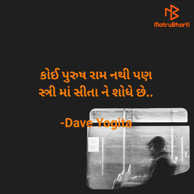 Gujarati Thought by Dave Yogita : 111870133