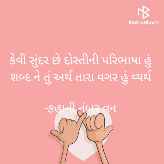 Gujarati Shayri by કહાની નંબર વન : 111870141