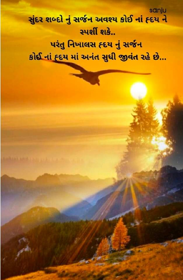 Gujarati Good Morning by Dave Yogita : 111870144