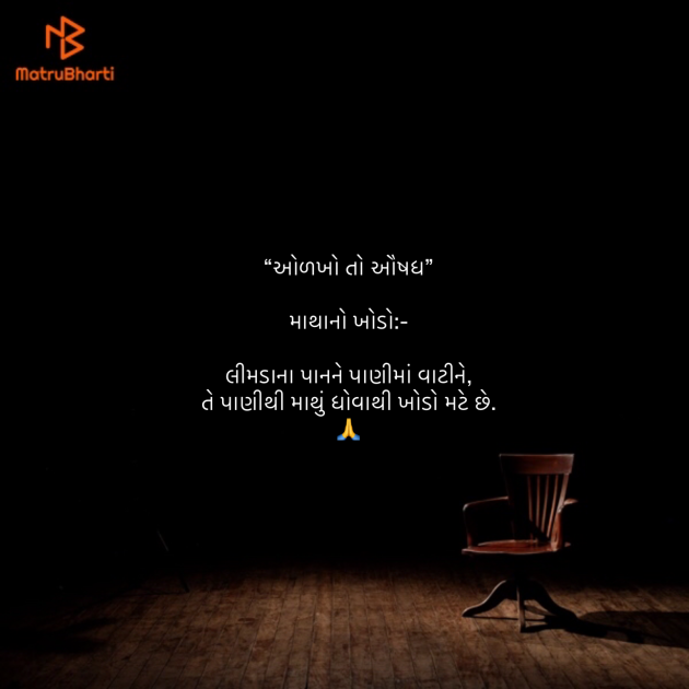 Gujarati Blog by Umakant : 111870220