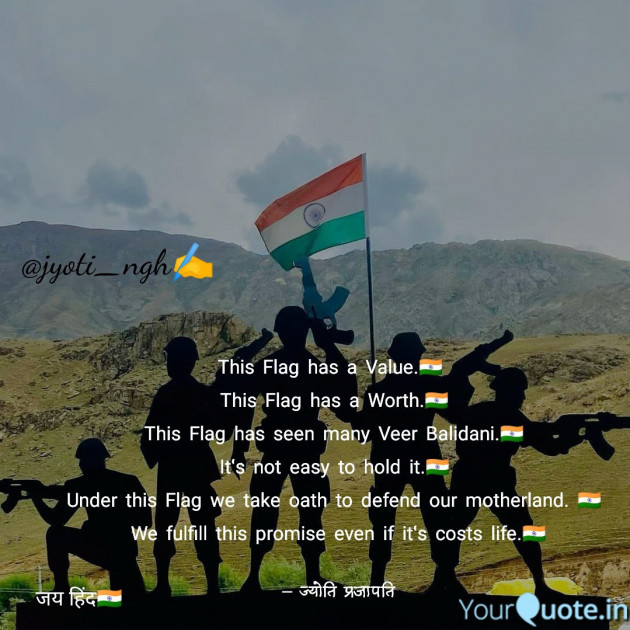 Hindi Motivational by Jyoti Prajapati : 111870228