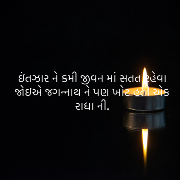 Gujarati Blog by ek archana arpan tane : 111870229