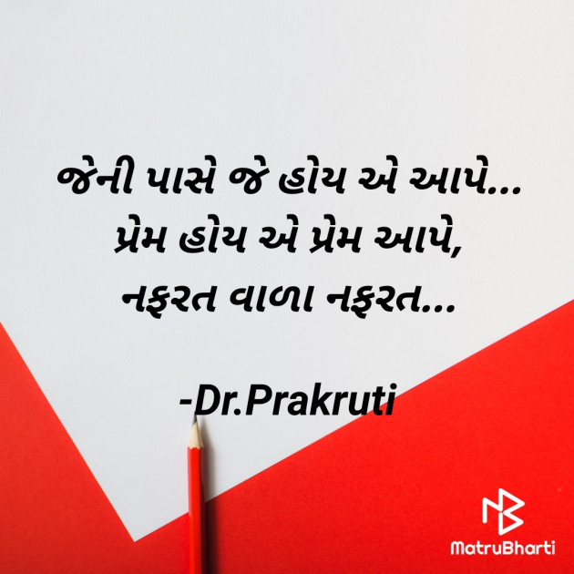 Gujarati Blog by DrPrakruti Gor : 111870254