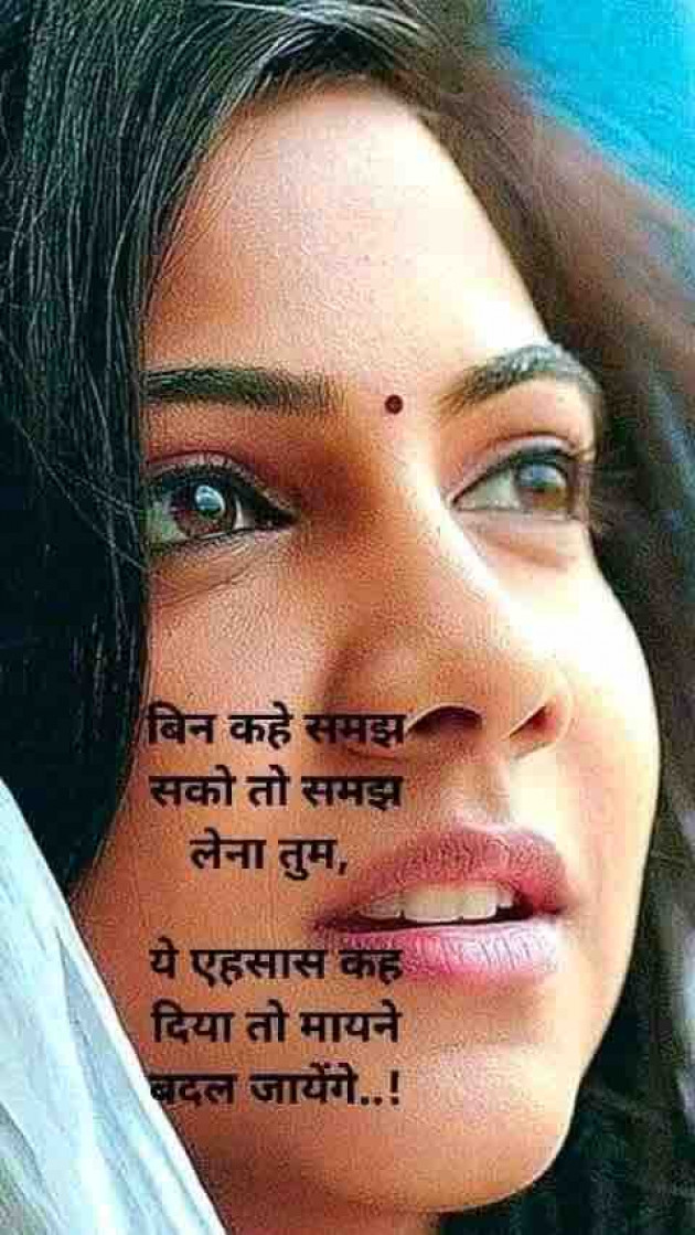 Hindi Thought by Dipika : 111870318