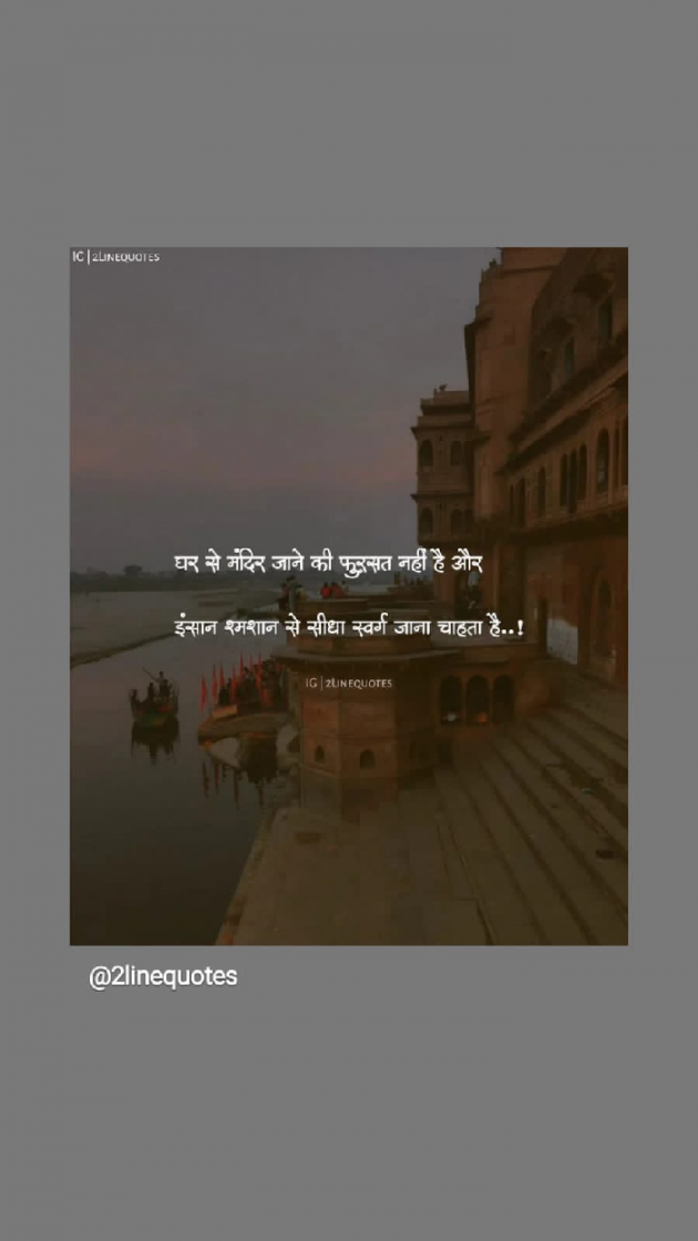 Hindi Religious by Madhu : 111870321