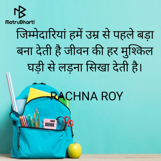 Hindi Quotes by RACHNA ROY : 111870349