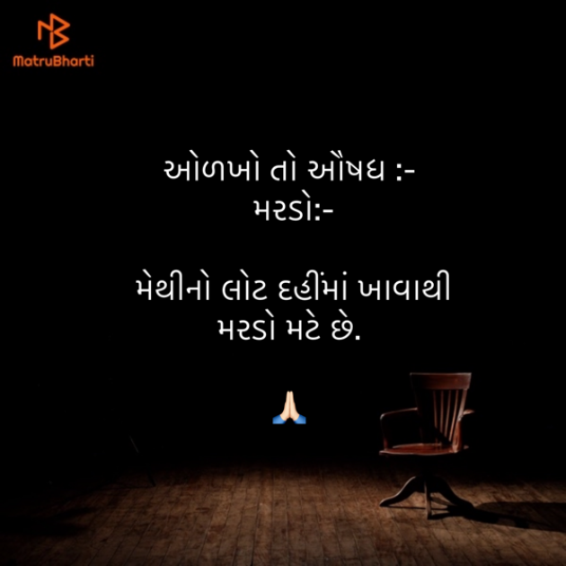 Gujarati Blog by Umakant : 111870350