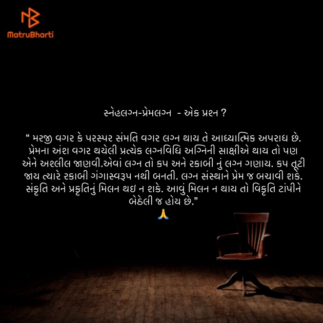 Gujarati Questions by Umakant : 111870369