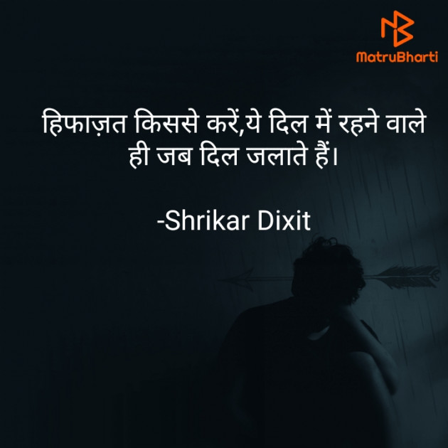 Hindi Shayri by Shrikar Dixit : 111870377