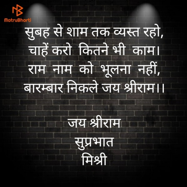 Hindi Quotes by किरन झा मिश्री : 111870393