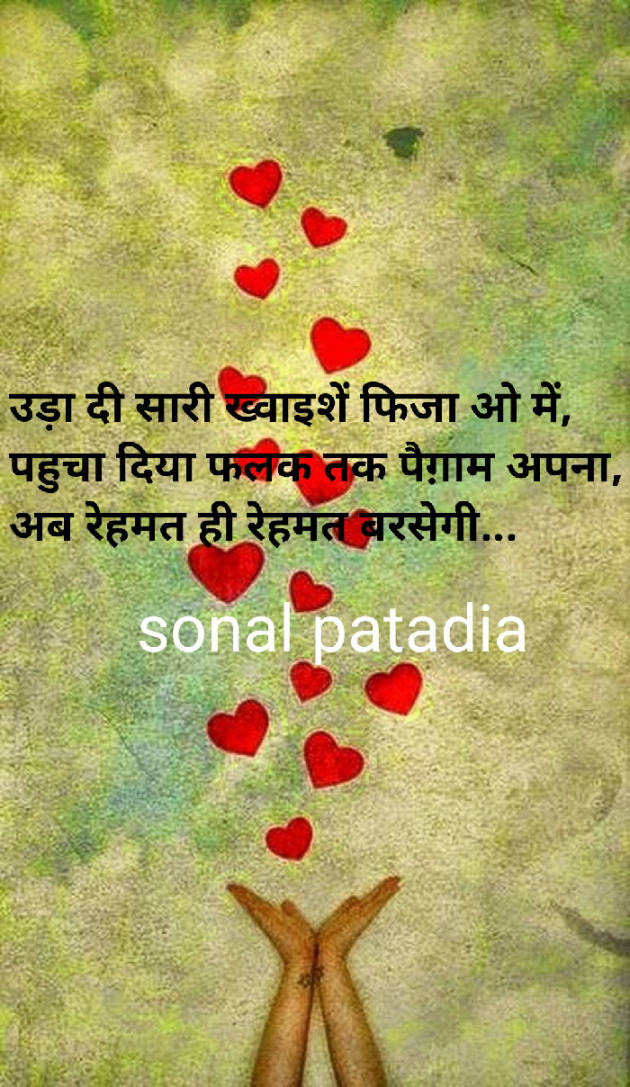 Hindi Whatsapp-Status by Sonalpatadia Soni : 111870422