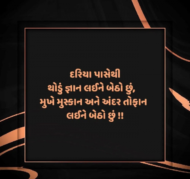 Gujarati Shayri by અનિકેત ટાંક : 111870423