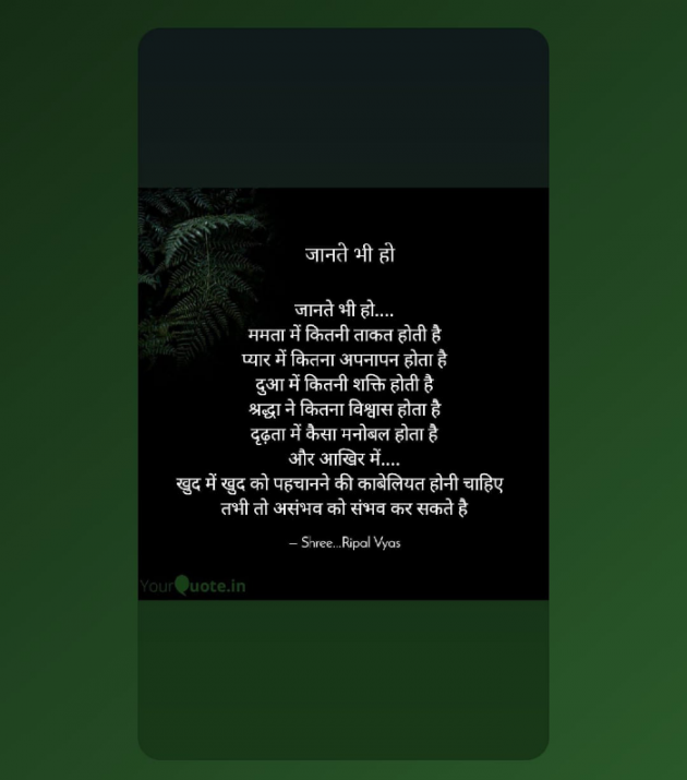 Hindi Quotes by Shree...Ripal Vyas : 111870451