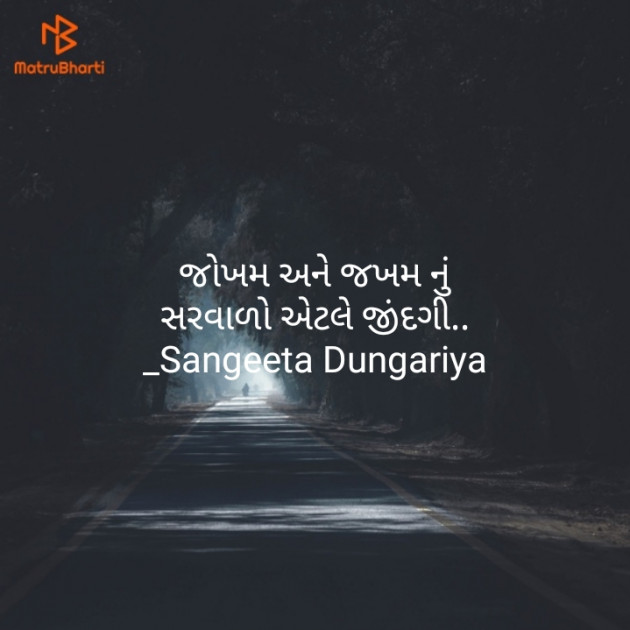 Gujarati Whatsapp-Status by Sangeeta Dungariya : 111870464