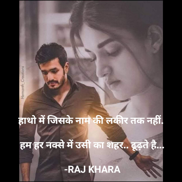 Hindi Quotes by Tr. RAJ KHARA : 111870481