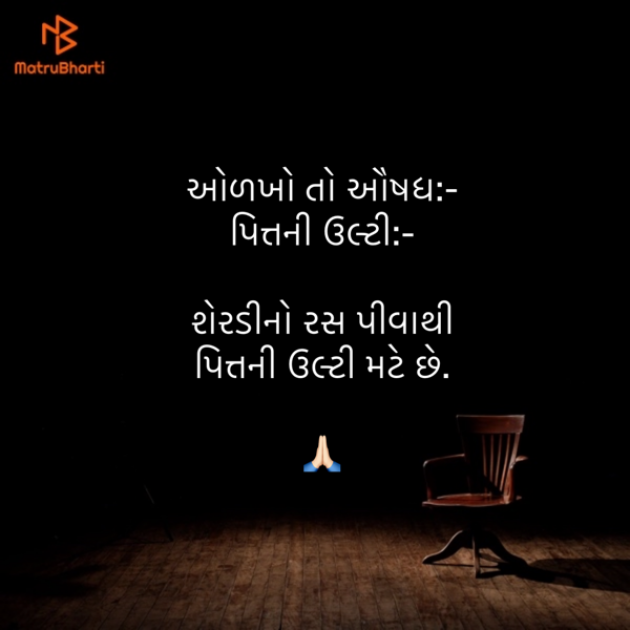 Gujarati Blog by Umakant : 111870497