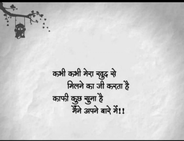 Hindi Quotes by Sanjiv Vyas : 111870520