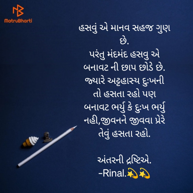 Gujarati Blog by Rinal Patel : 111870556