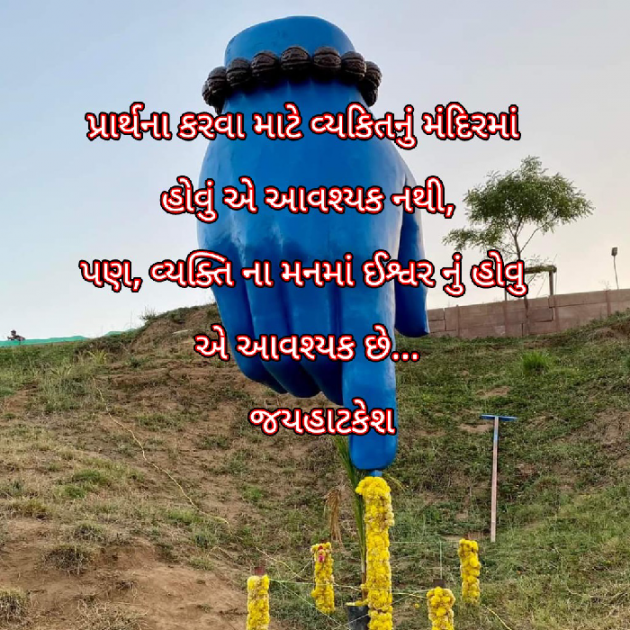 Gujarati Blog by Bhavna Bhatt : 111870563