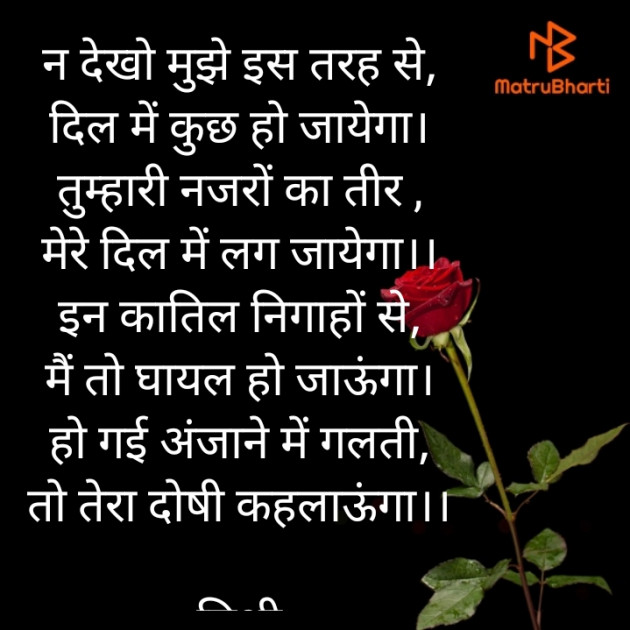 Hindi Shayri by किरन झा मिश्री : 111870569