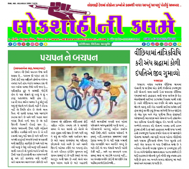 Gujarati Blog by Bhavna Bhatt : 111870573