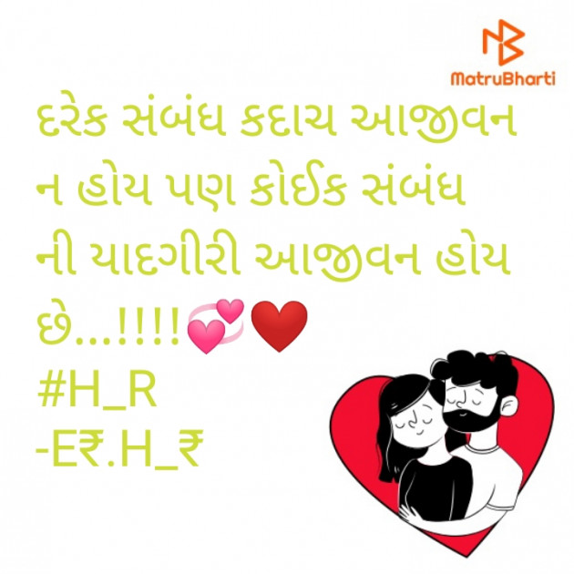 Gujarati Blog by E₹.H_₹ : 111870634