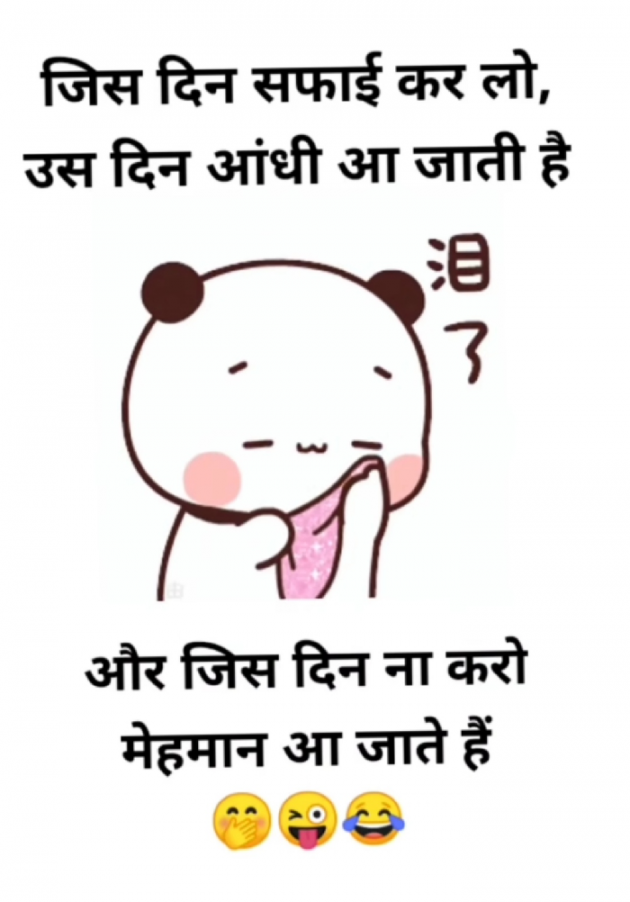 Hindi Jokes by Ria Sharma : 111870660