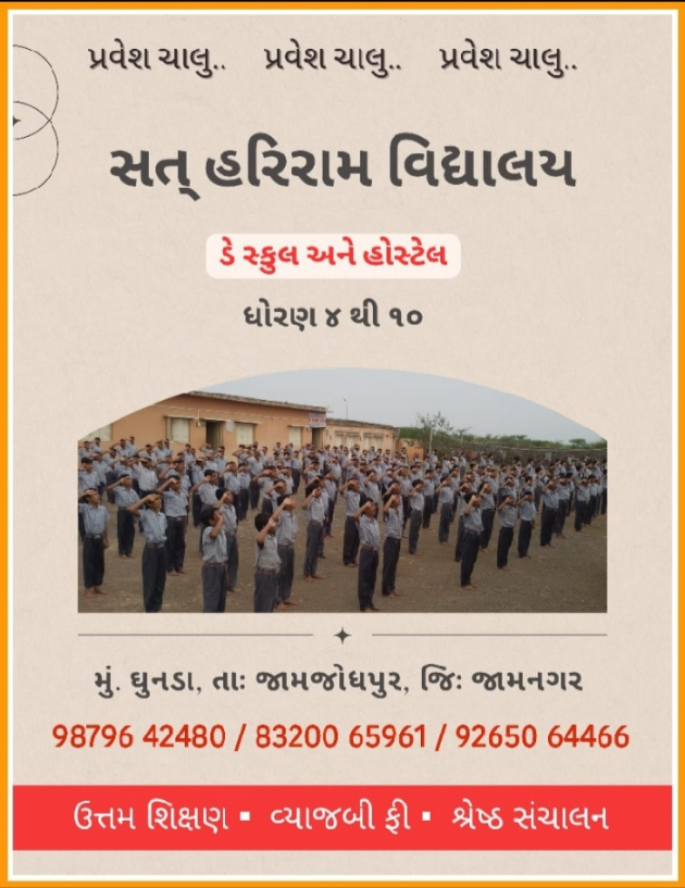 Gujarati Blog by Dinesh Mehta : 111870676