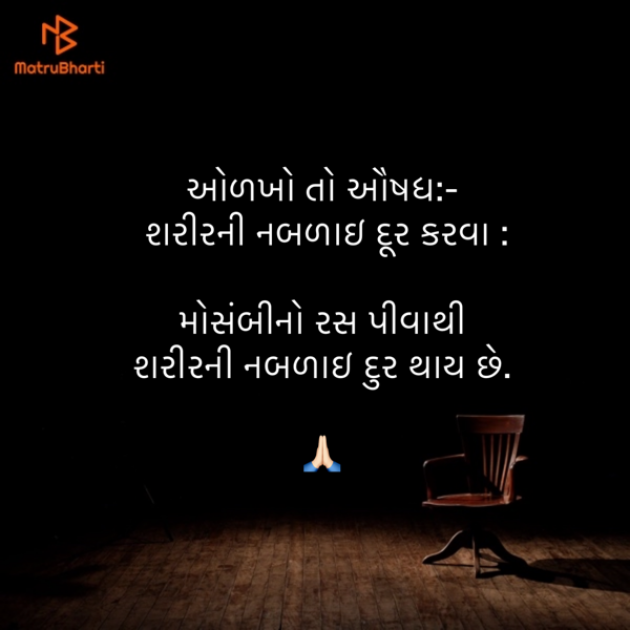 Gujarati Blog by Umakant : 111870678