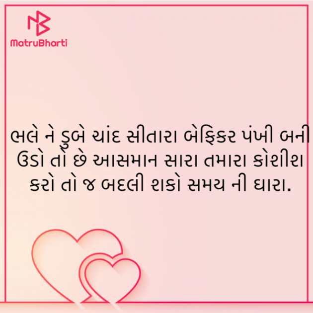 Gujarati Blog by ek archana arpan tane : 111870679