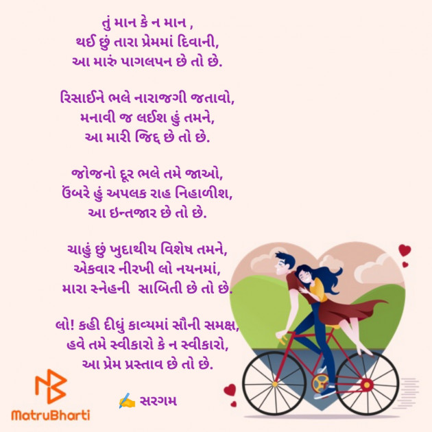 Gujarati Poem by Priyanka Chauhan : 111870689